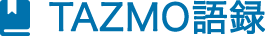 TAZMO語録